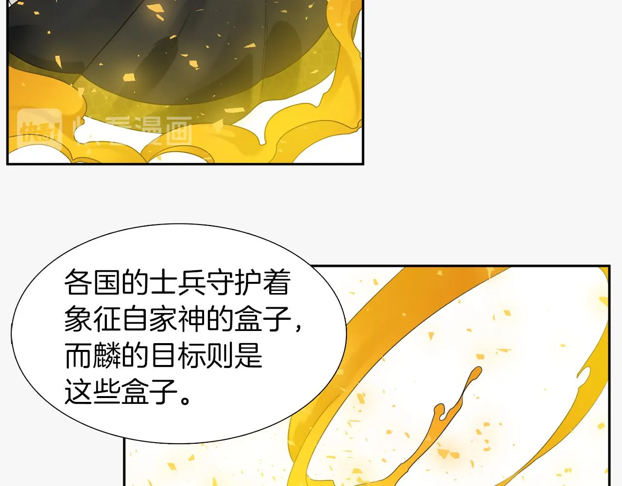 第52话弑神 第22页