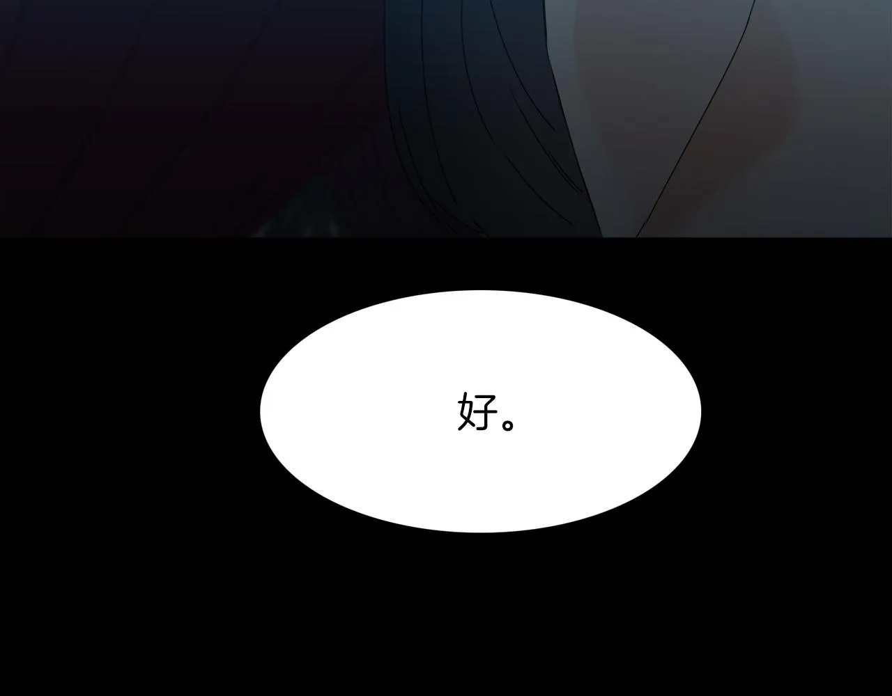 第52话弑神 第43页
