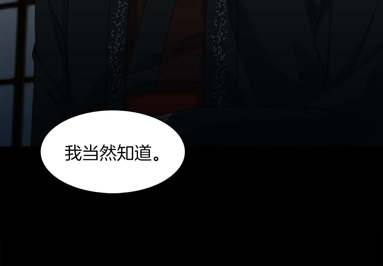 第52话弑神 第56页