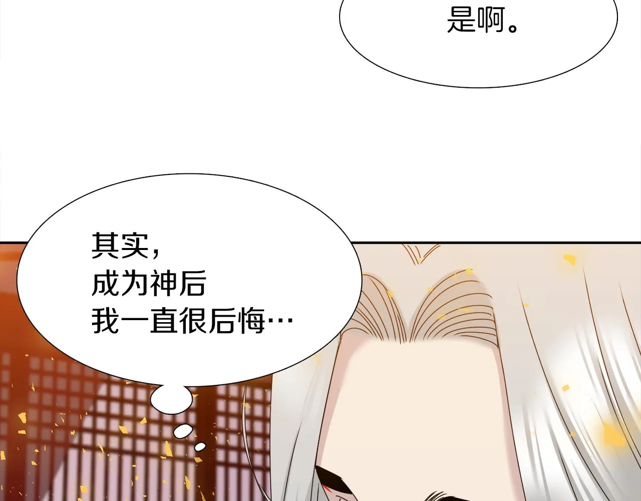 第52话弑神 第91页
