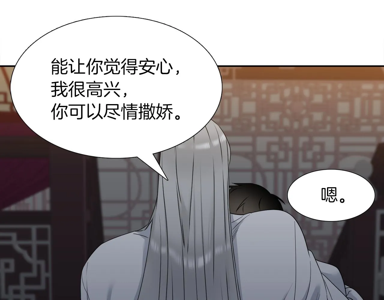 第49话皇帝撒娇 第67页