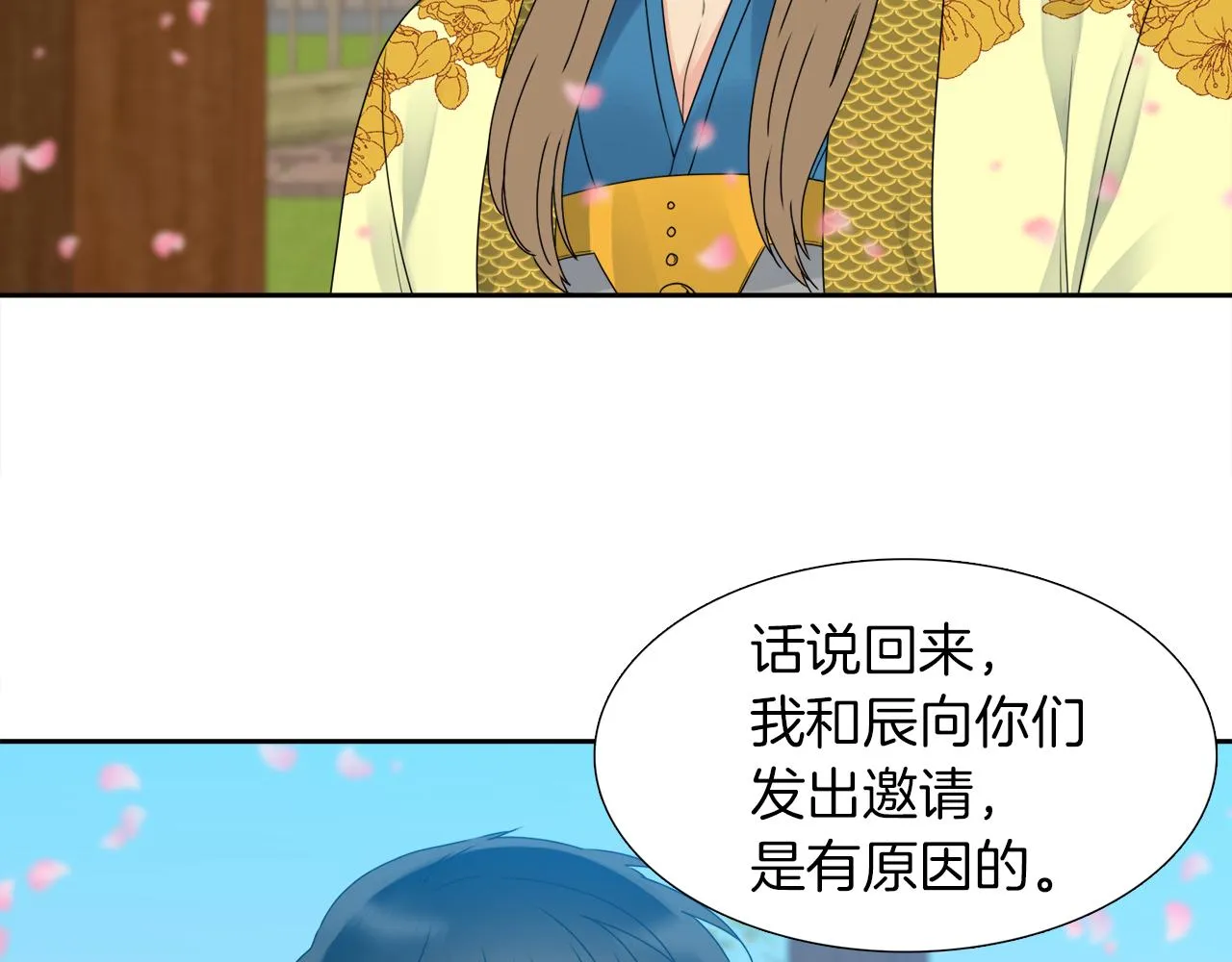 第48话两国会晤 第29页