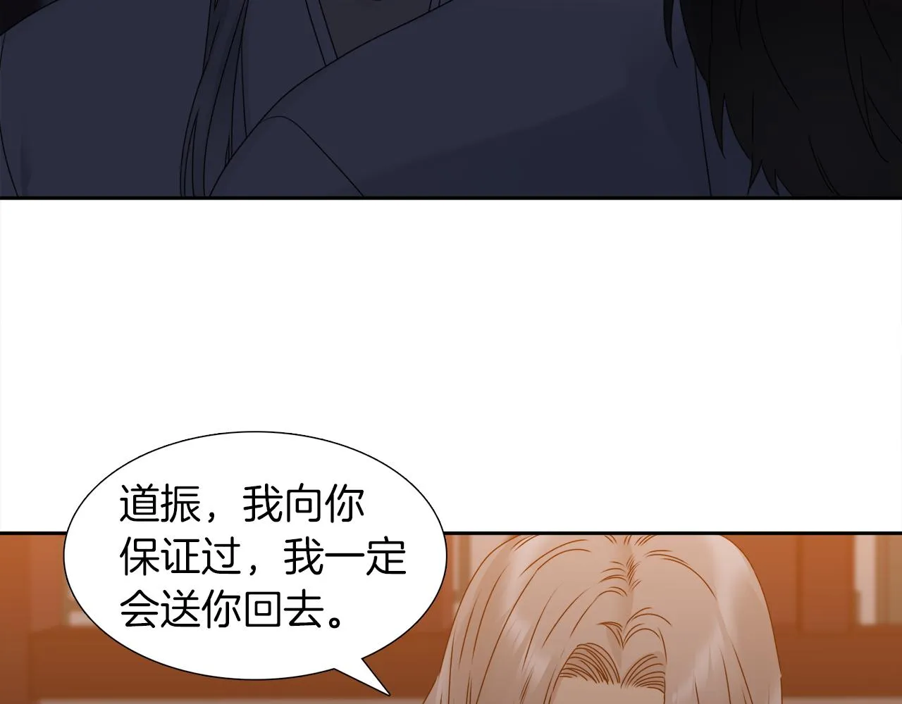 第48话两国会晤 第59页
