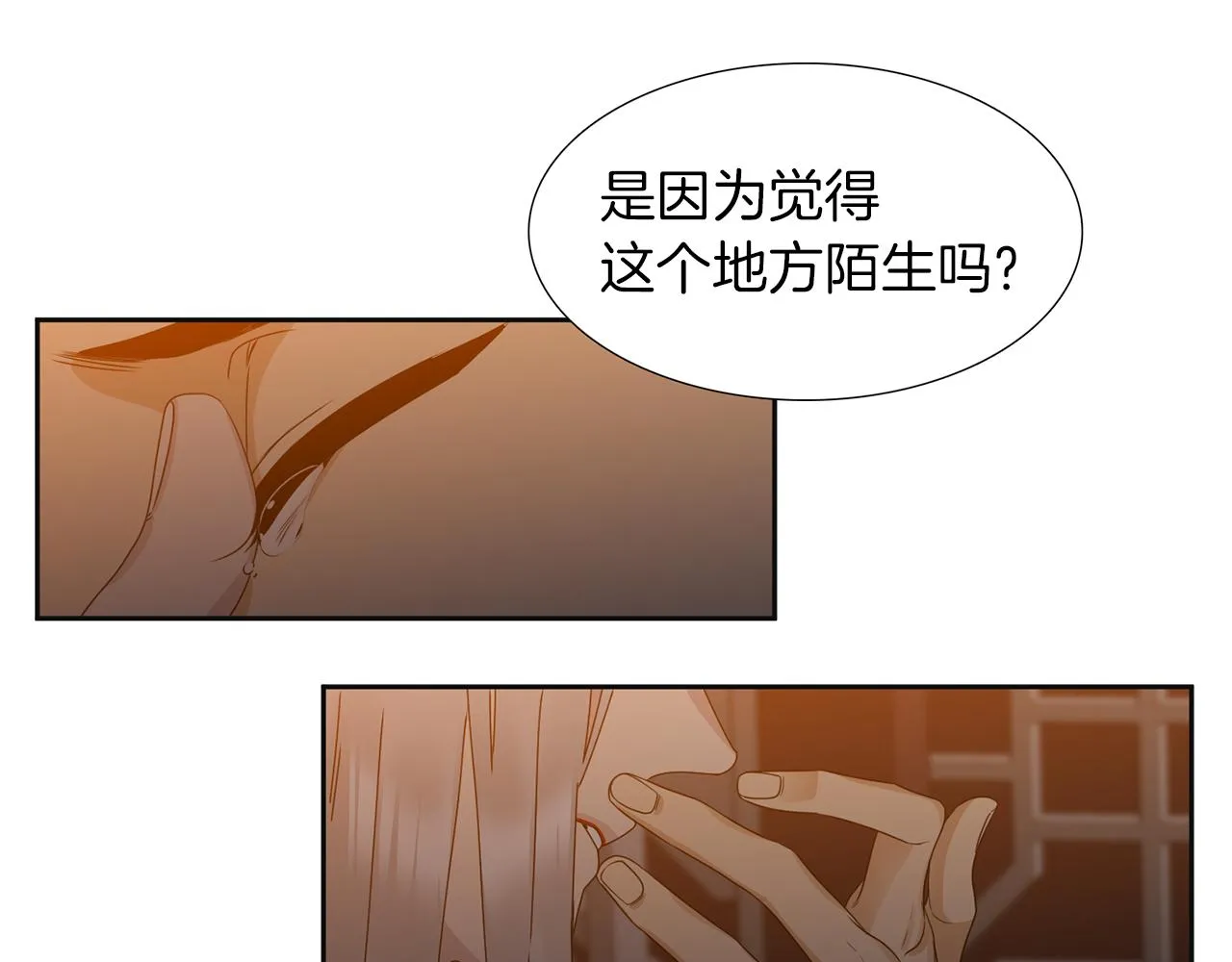 第48话两国会晤 第67页