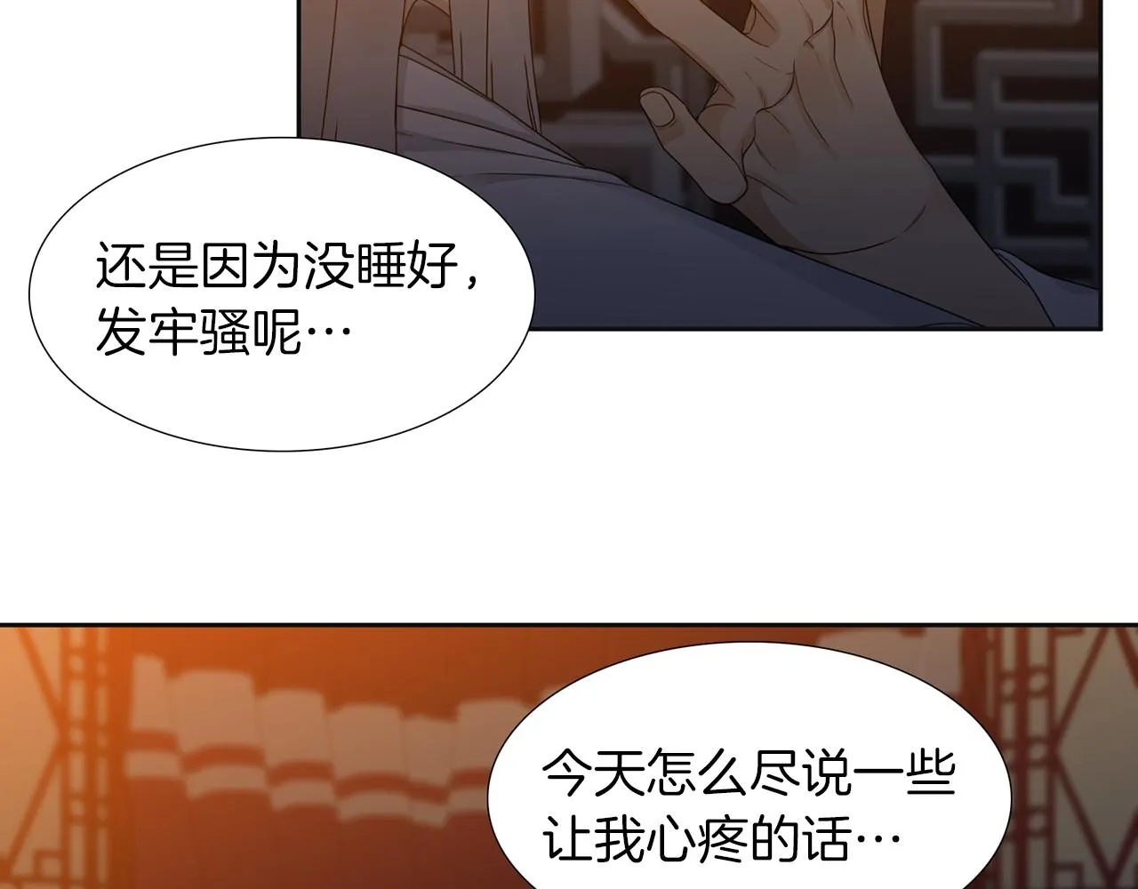 第48话两国会晤 第68页
