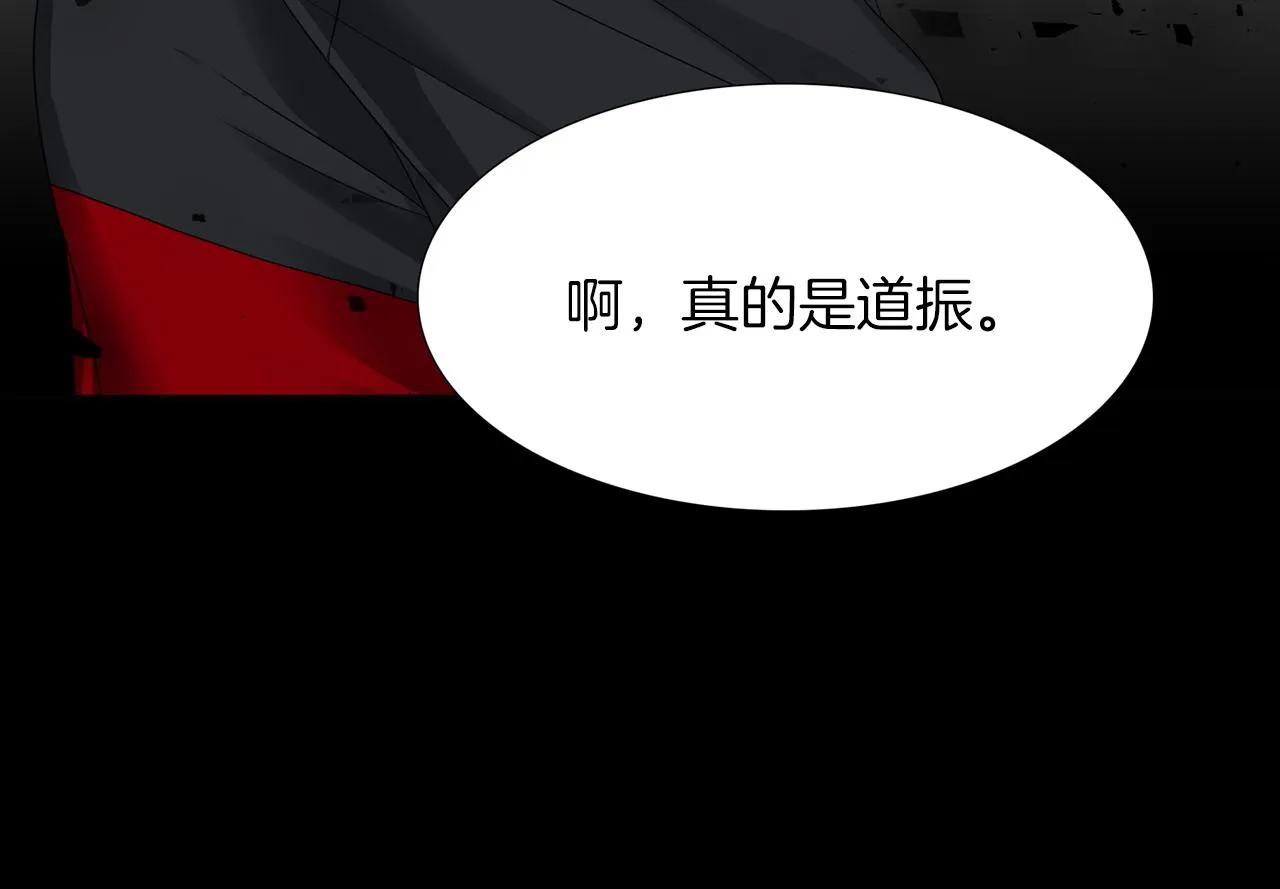 第47话求安慰 第12页