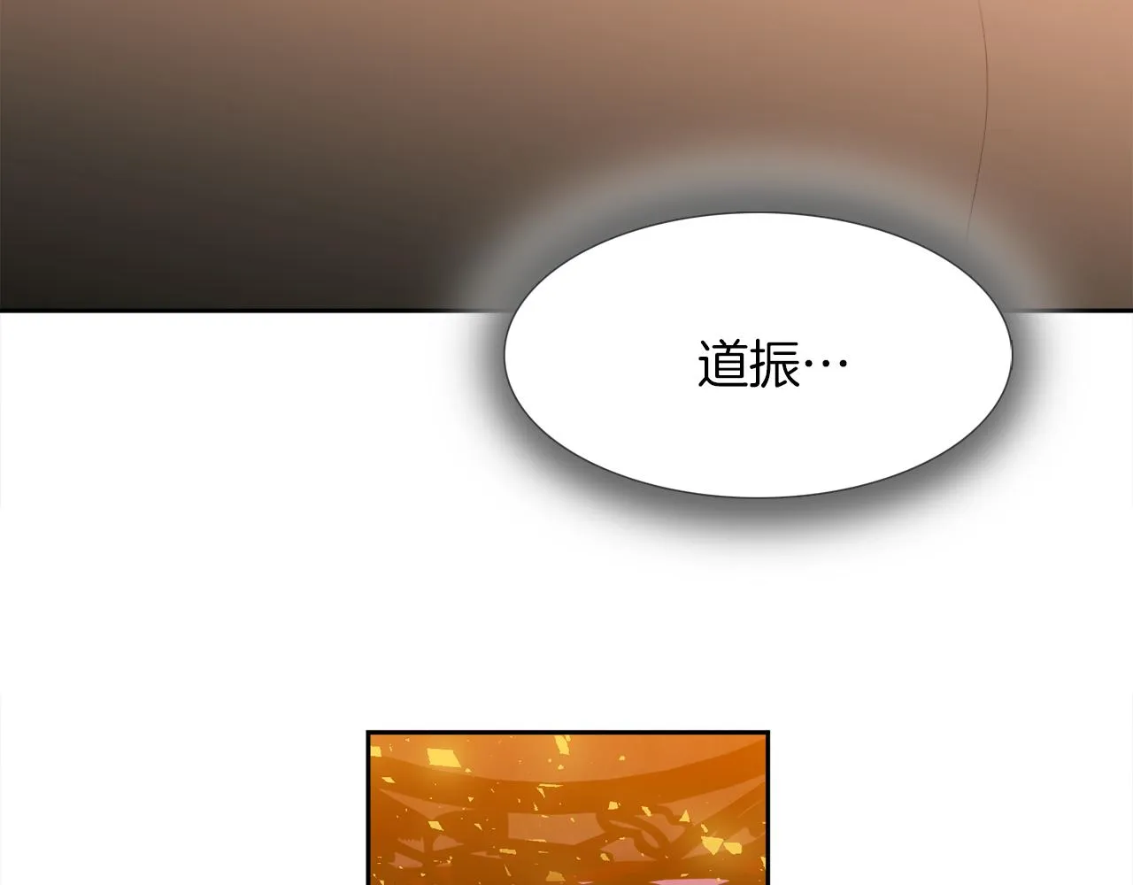 第47话求安慰 第32页