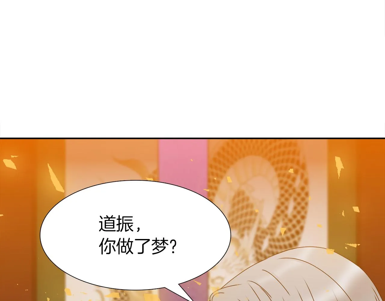 第47话求安慰 第44页