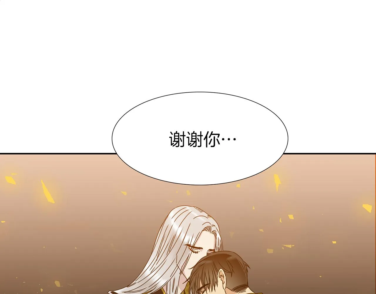 第47话求安慰 第85页