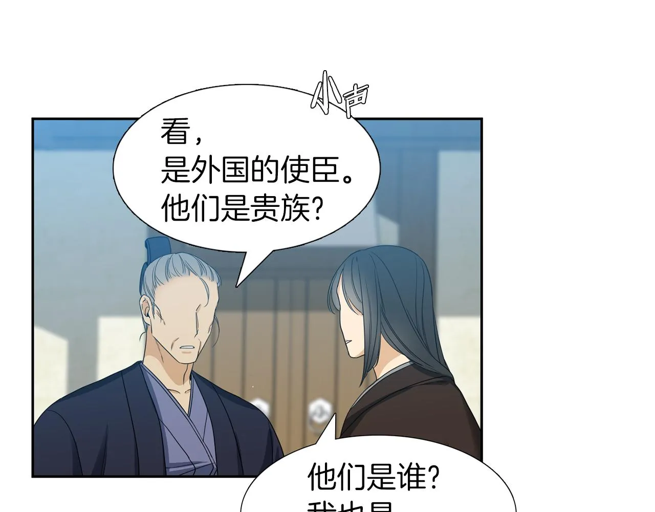 第47话求安慰 第97页