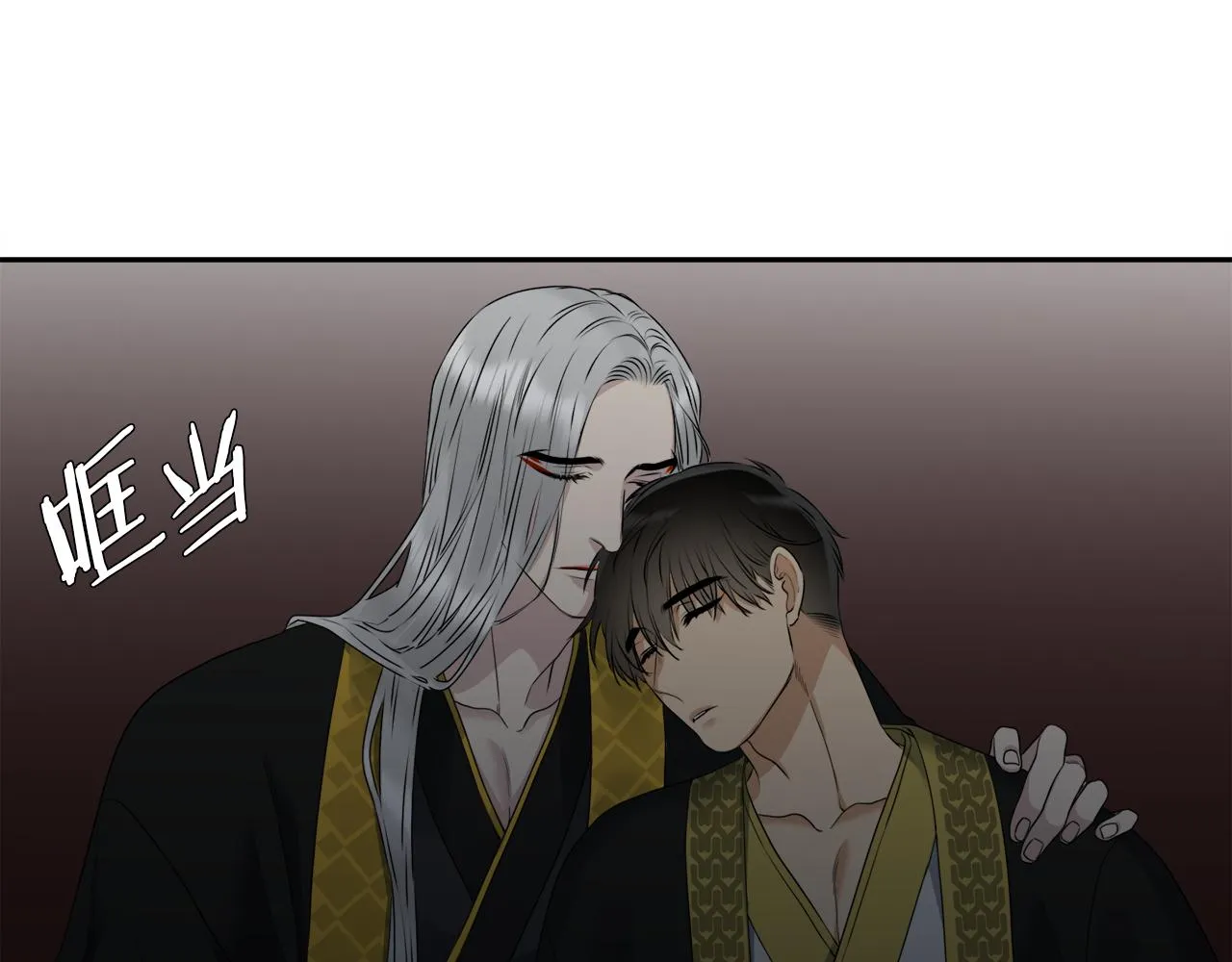 第47话求安慰 第99页