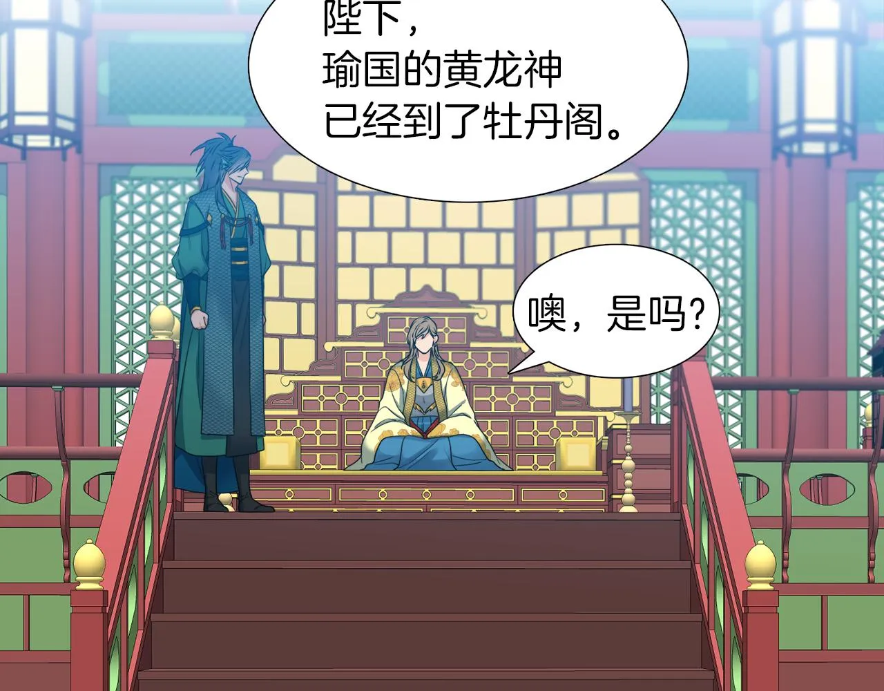 第47话求安慰 第103页