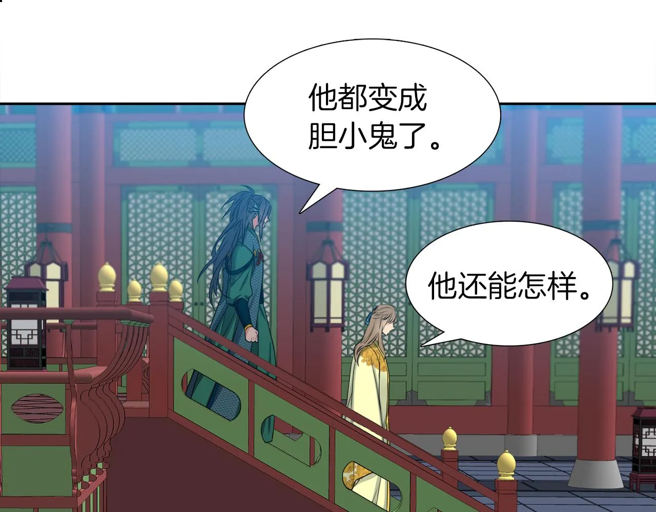 第47话求安慰 第108页