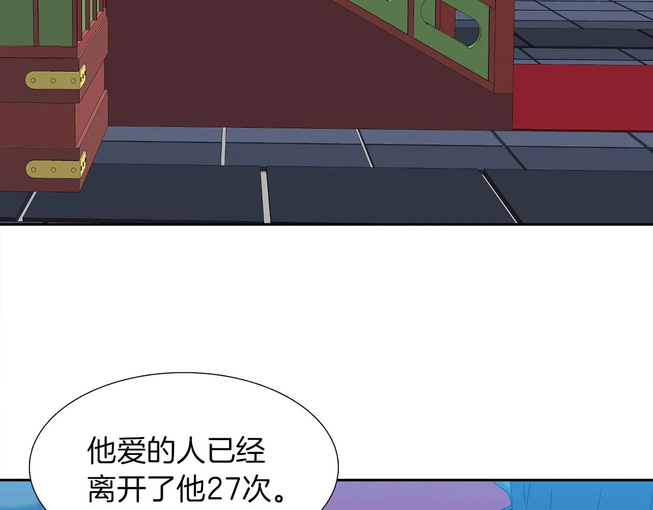 第47话求安慰 第109页