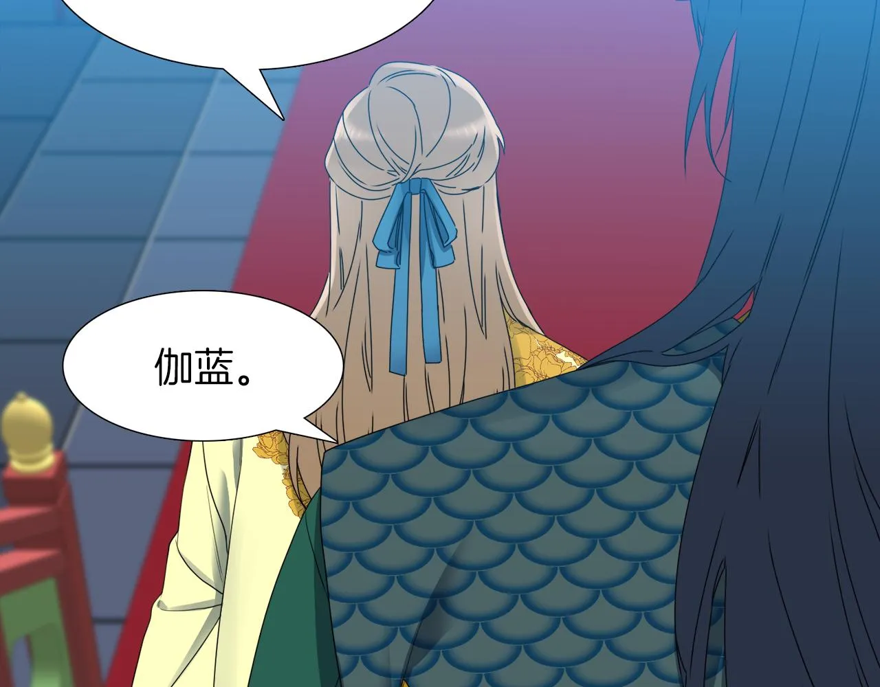 第47话求安慰 第110页