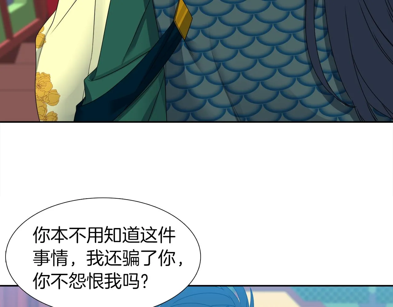 第47话求安慰 第111页