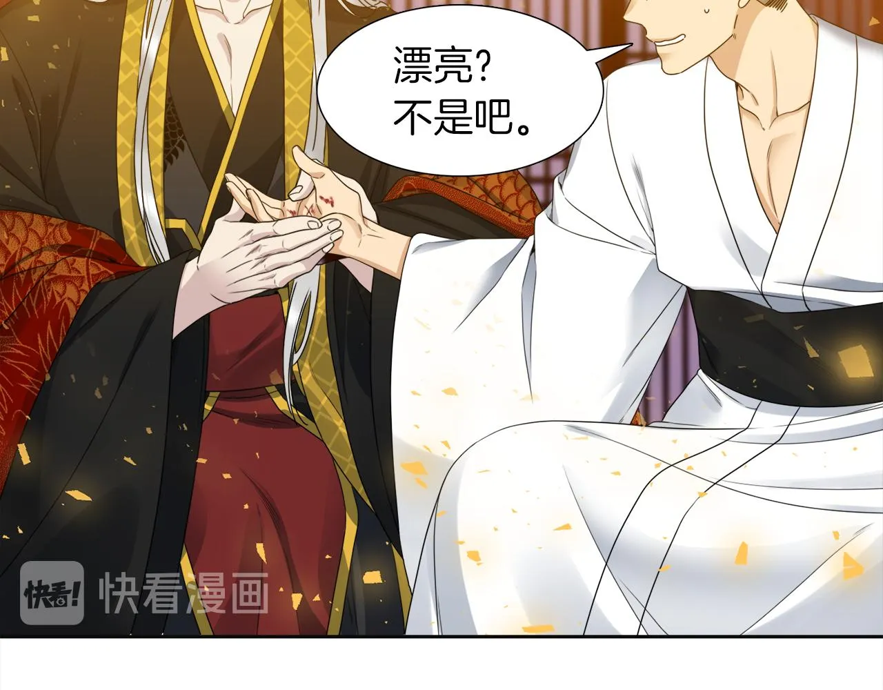 第46话故人纠缠 第22页