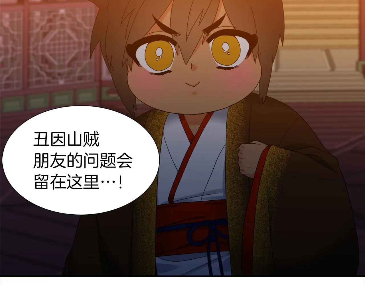 第46话故人纠缠 第48页