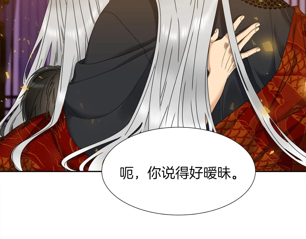 第46话故人纠缠 第60页