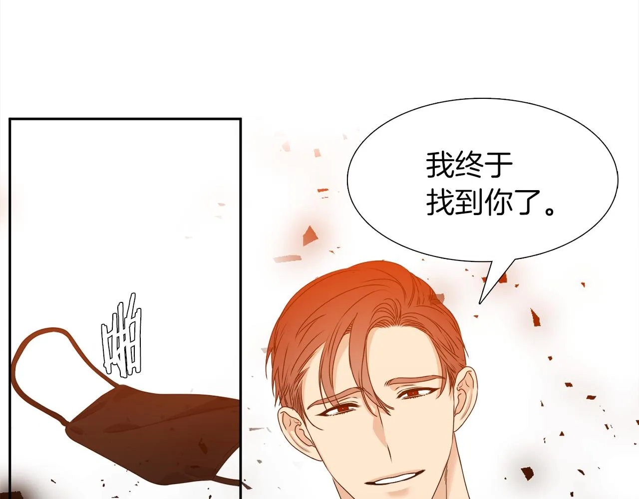 第46话故人纠缠 第104页
