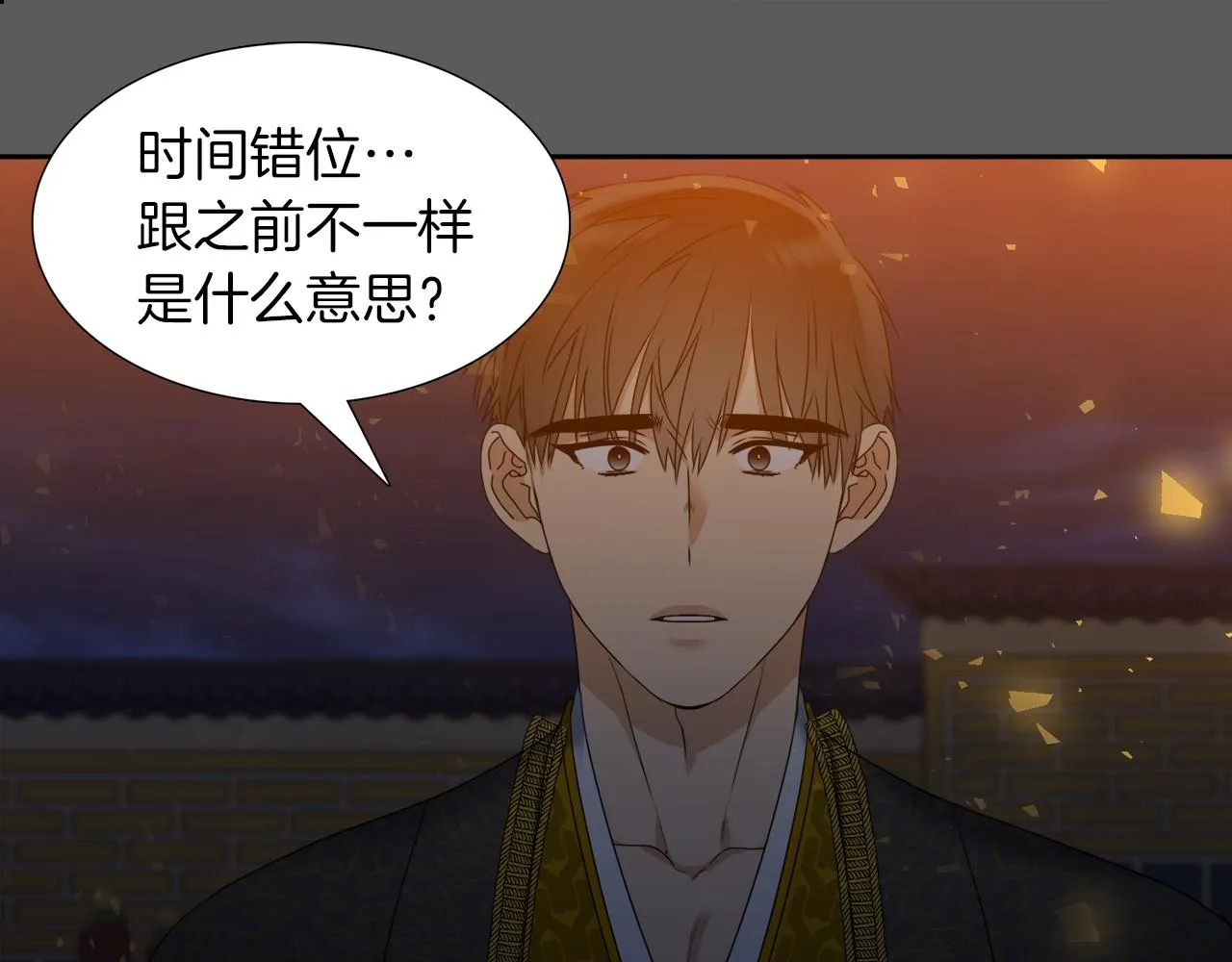 第43话失去你 第12页