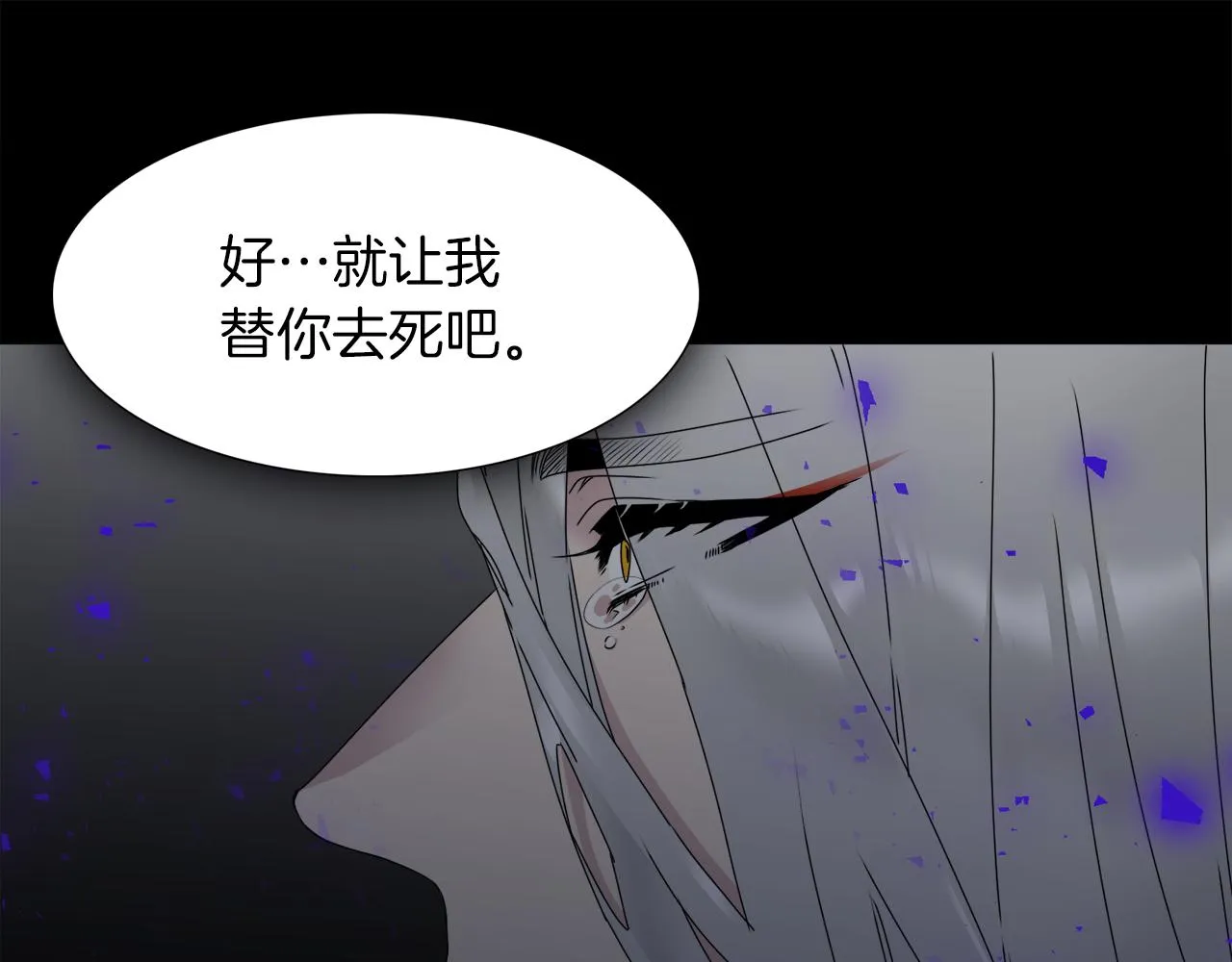 第43话失去你 第30页