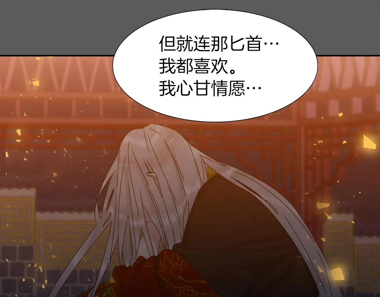 第43话失去你 第39页
