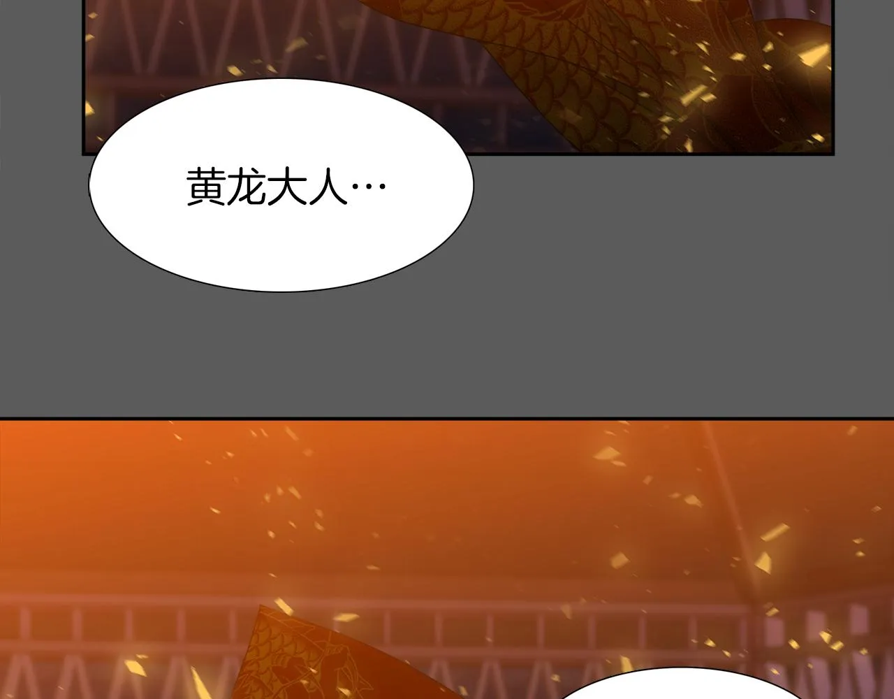 第43话失去你 第41页
