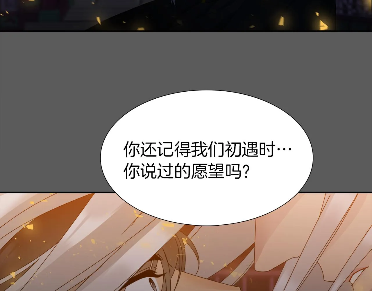 第43话失去你 第43页