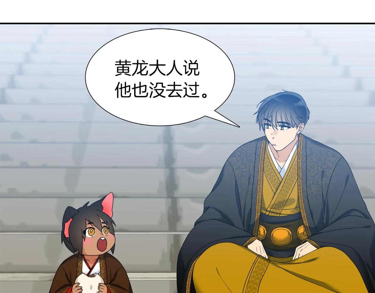第44话青龙神 第94页
