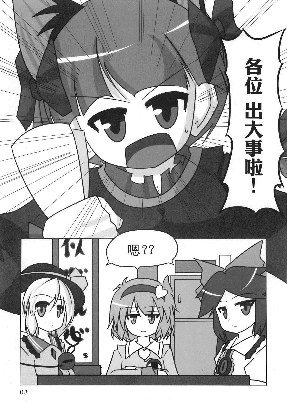 第1话 第3页