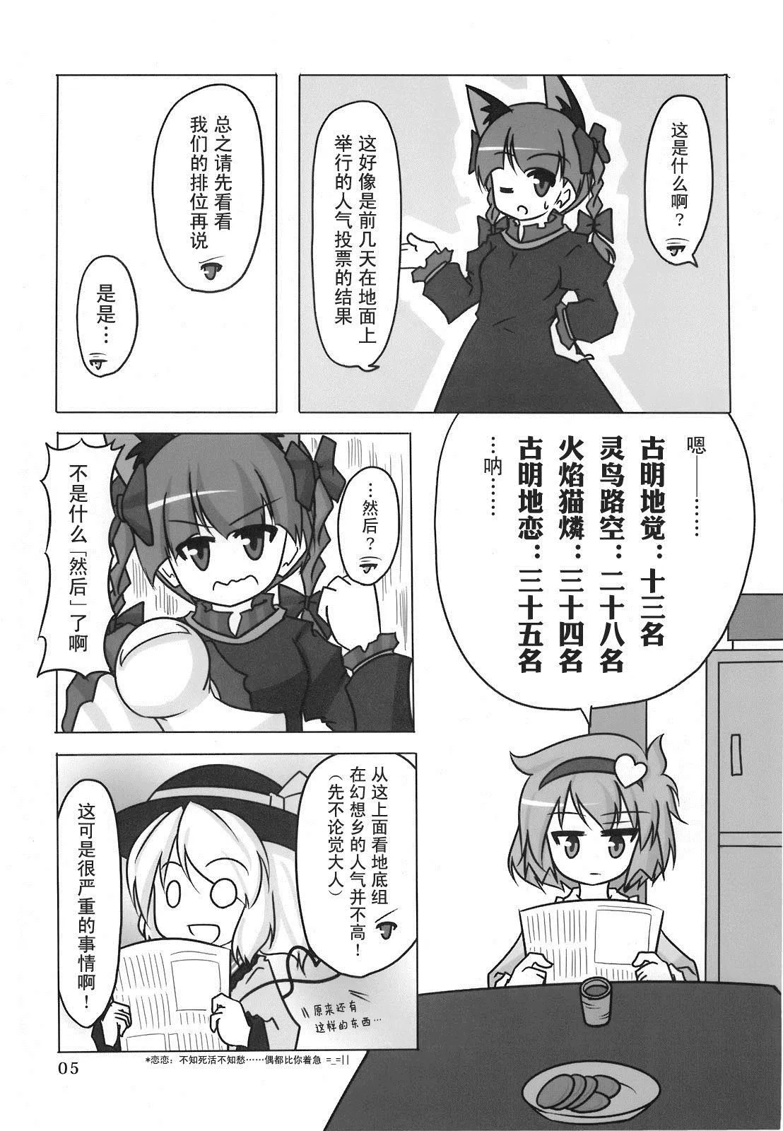 第1话 第5页