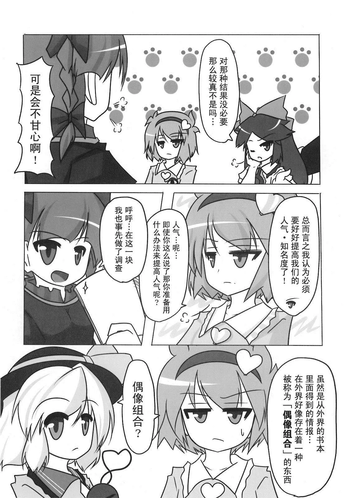 第1话 第6页