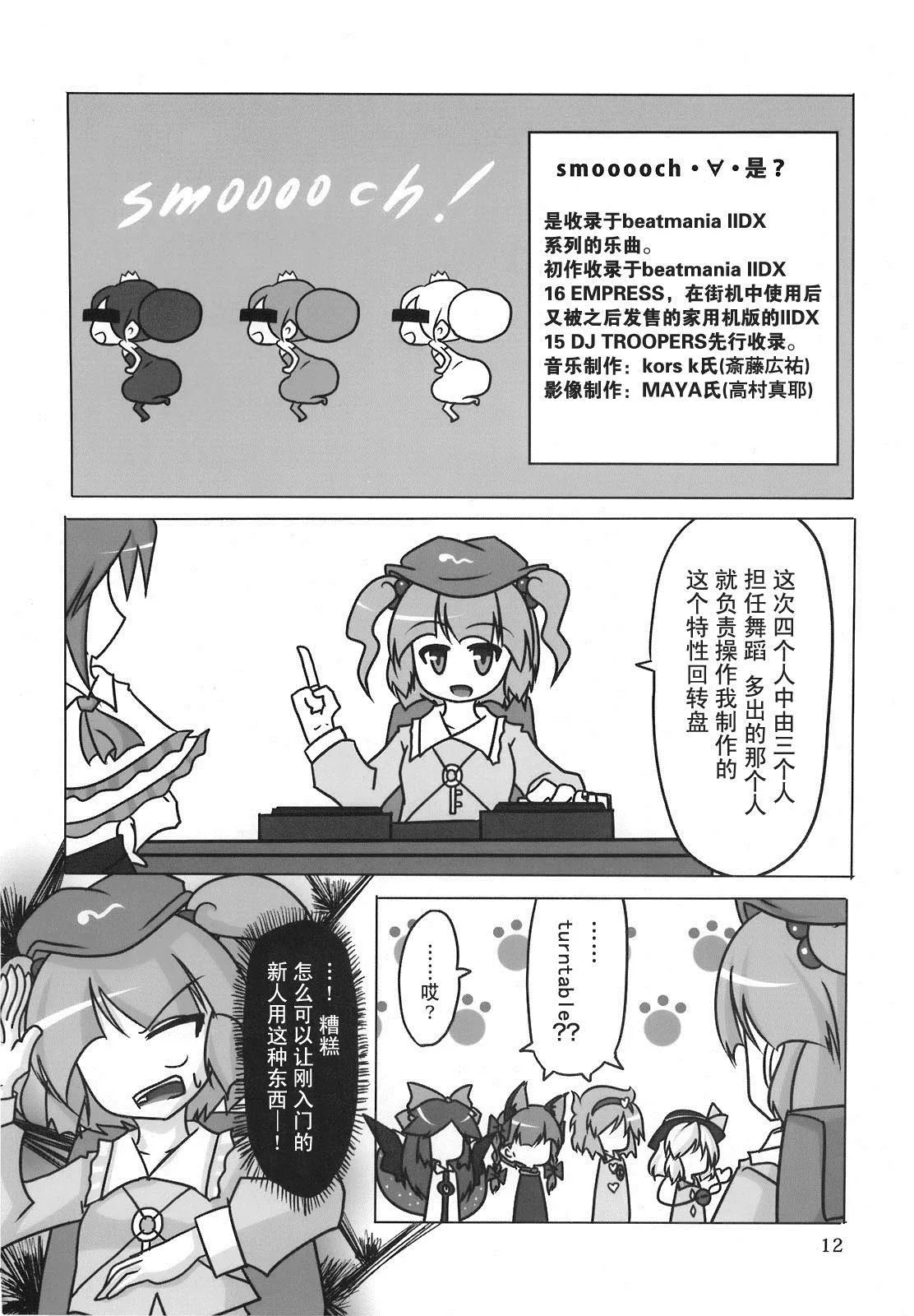 第1话 第12页