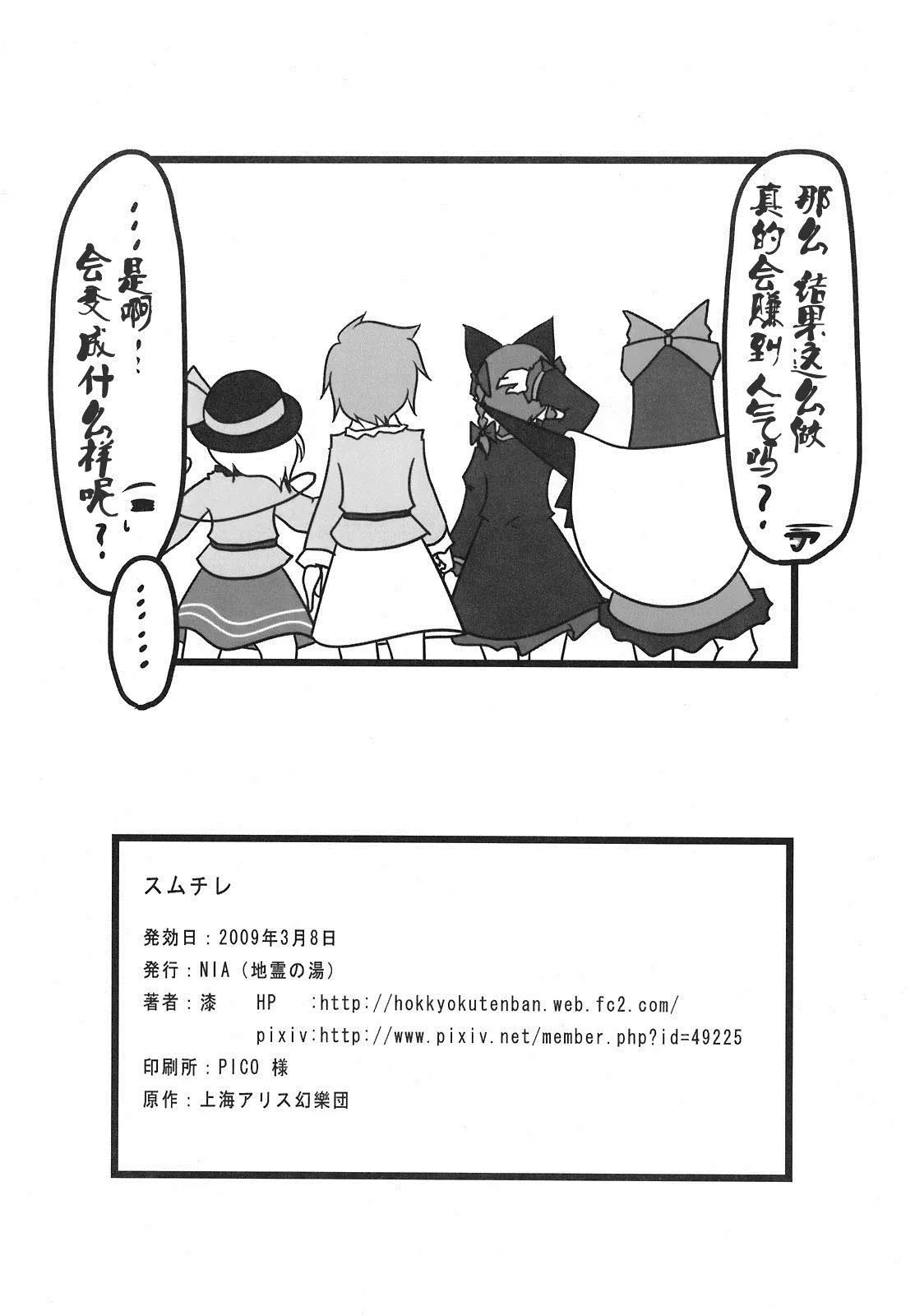 第1话 第26页