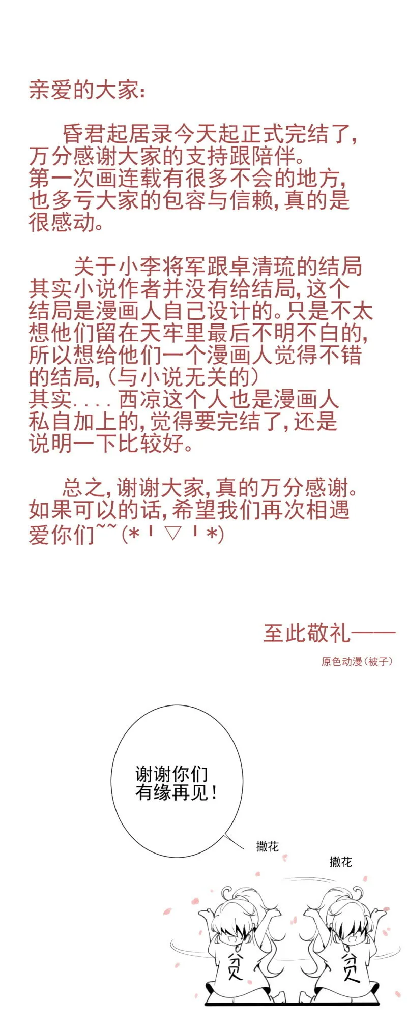 第一百八十章 第34页
