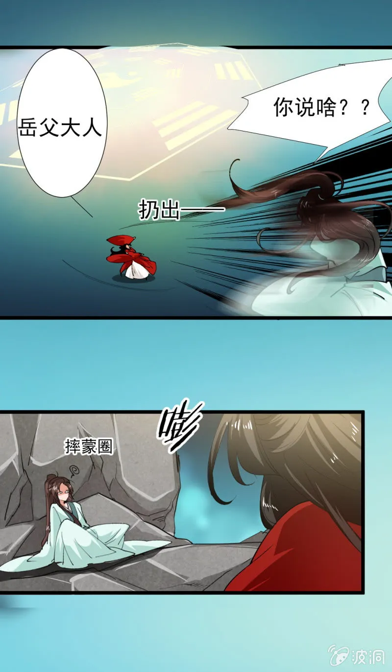 第一百七十九章 第9页