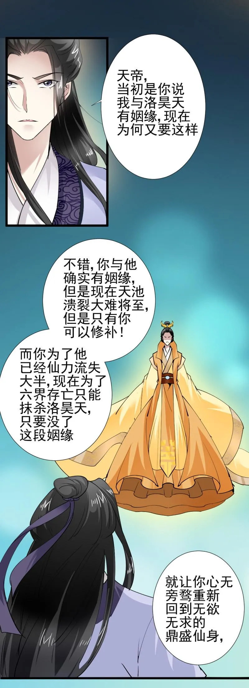 第一百七十九章 第18页