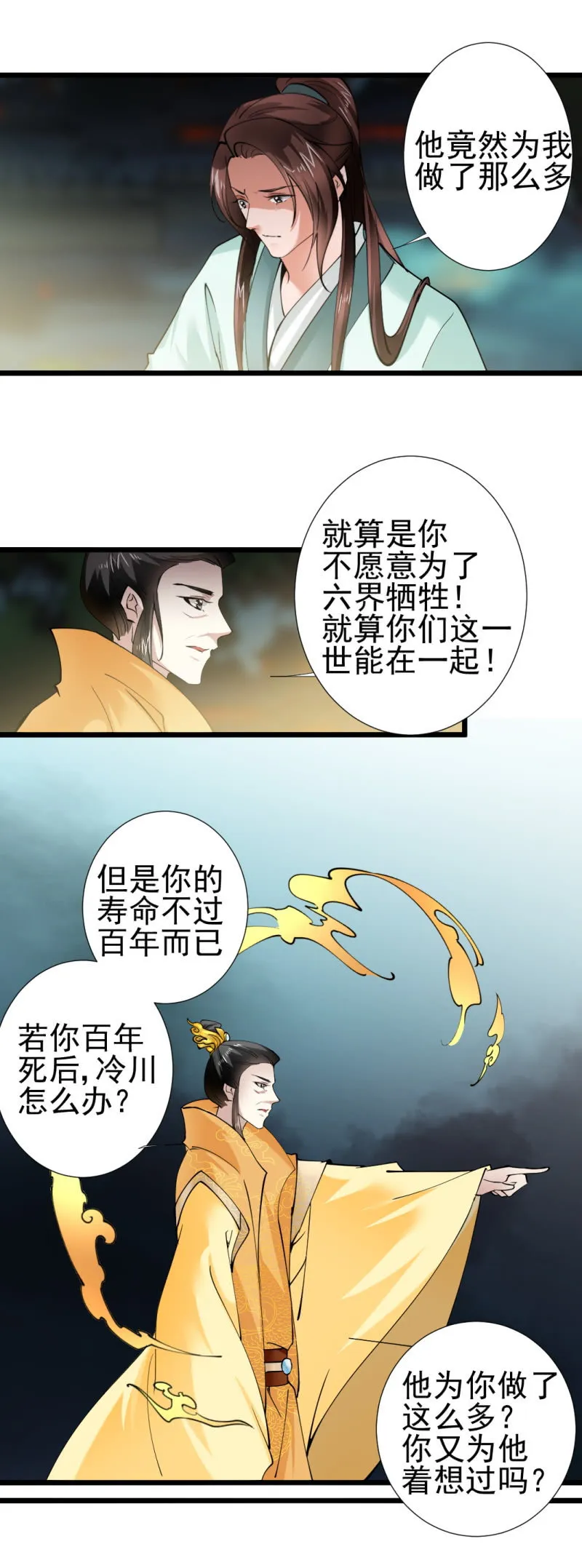 第一百七十八章 第24页