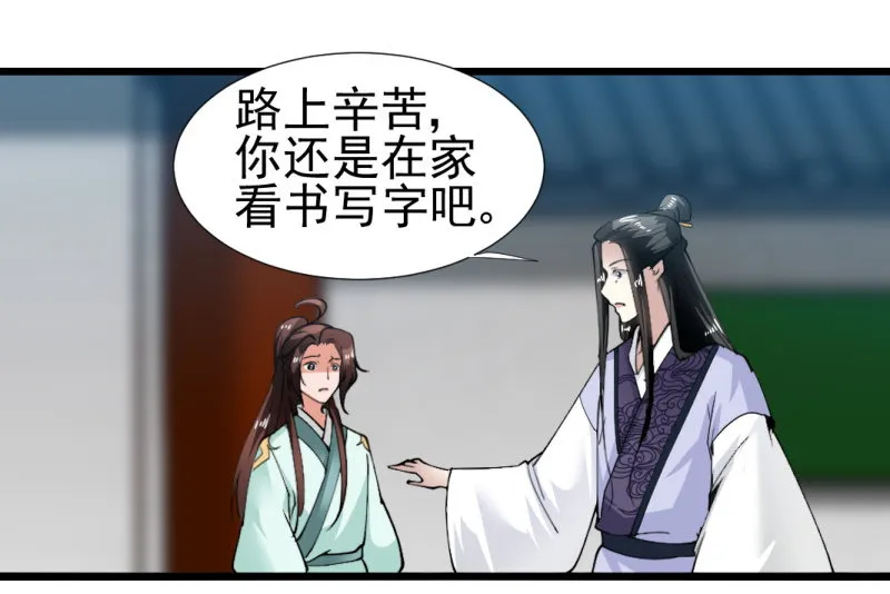 第一百七十五章 第24页