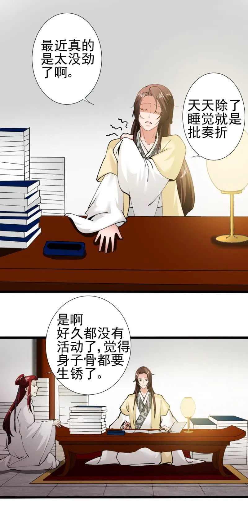 第一百七十三章 第12页