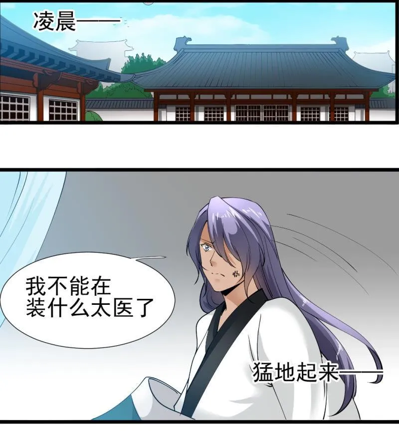 第一百七十三章 第15页