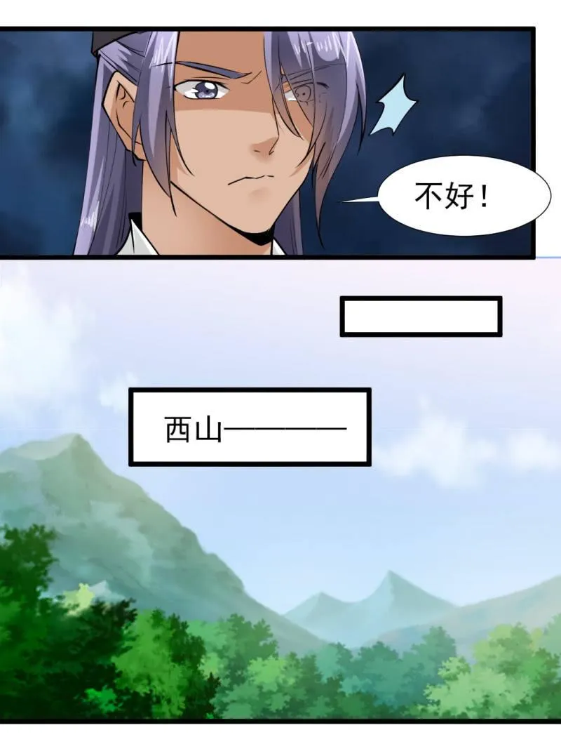 第一百七十三章 第20页