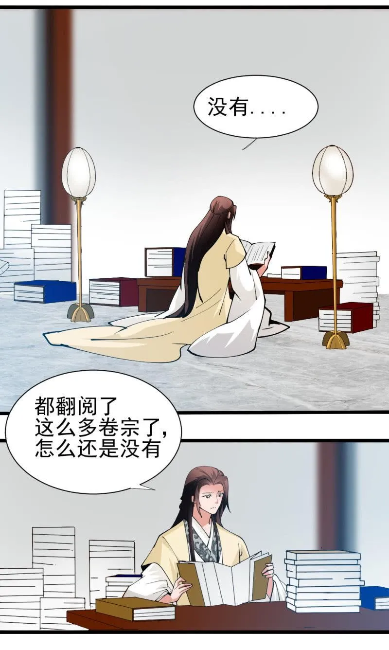 第一百七十二章 第3页