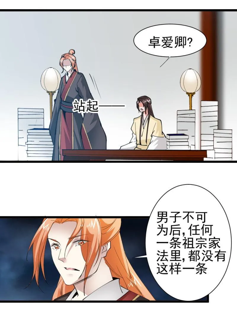 第一百七十二章 第8页