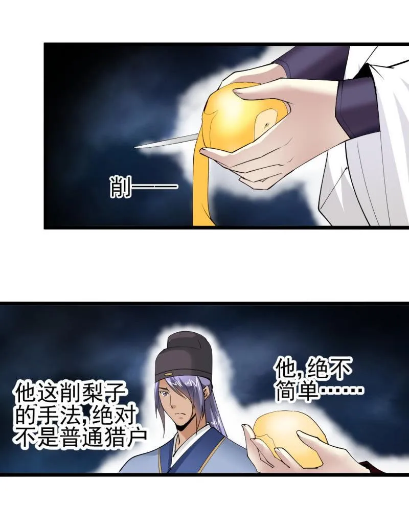 第一百七十一章 第2页