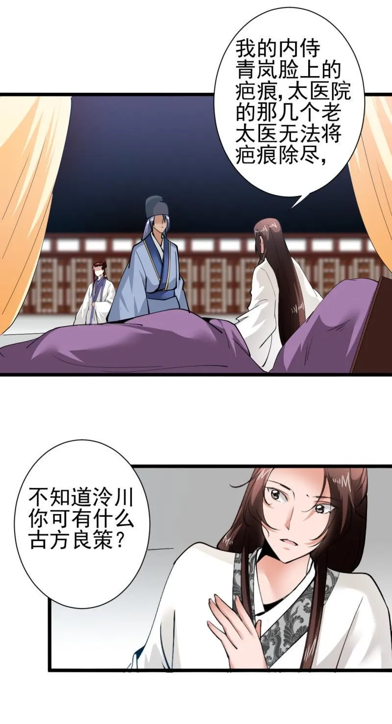 第一百七十一章 第8页
