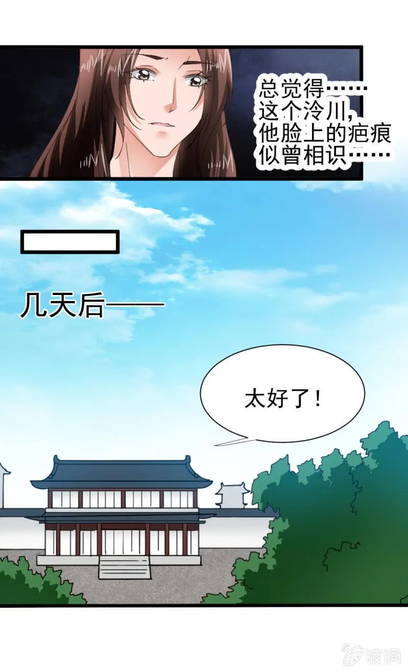 第一百七十一章 第13页