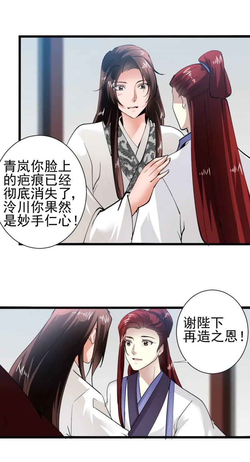 第一百七十一章 第14页