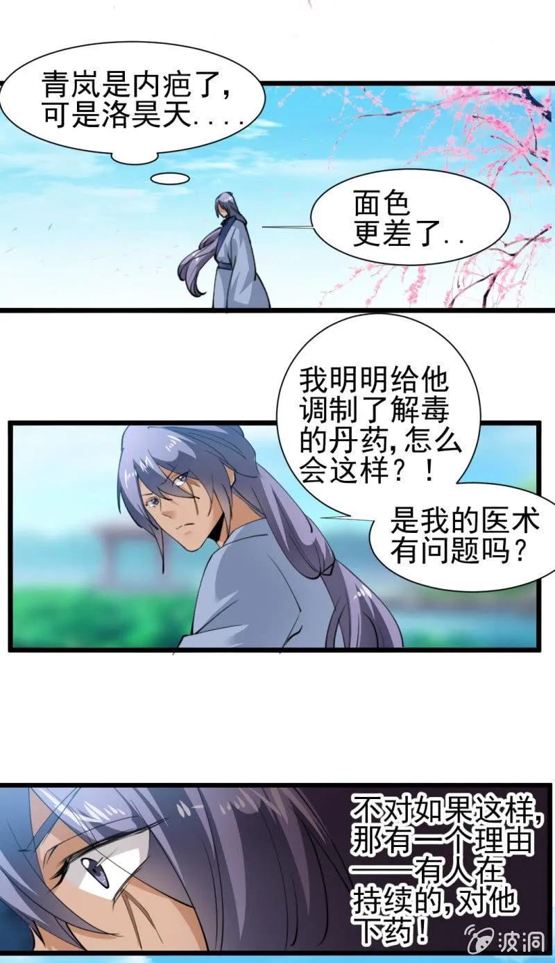 第一百七十一章 第17页